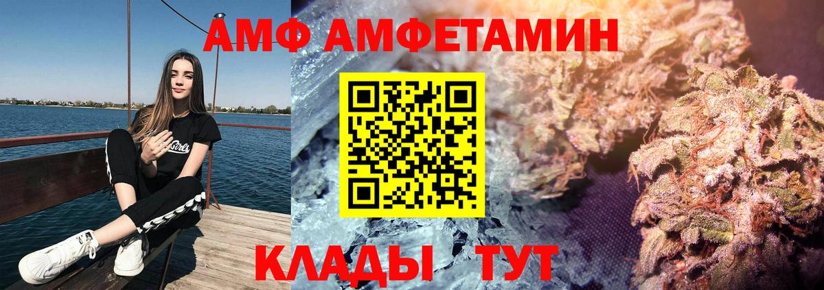 АМФ Розовый Топки