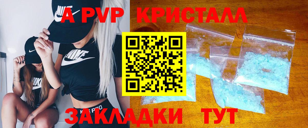 Топки  Alpha-PVP VHQ  Alpha-PVP крисы CK  Вход с VPN  A PVP СК 