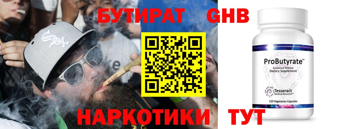 Топки  Бутират Butirat  Вход с VPN 