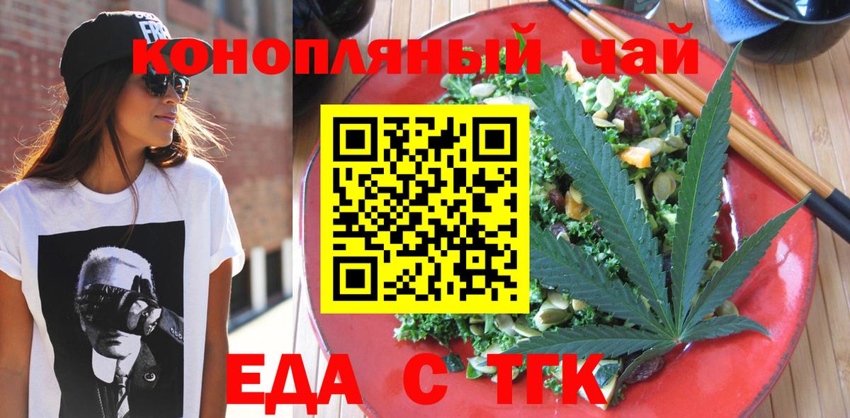 Cannafood марихуана  Вход с VPN  Топки 