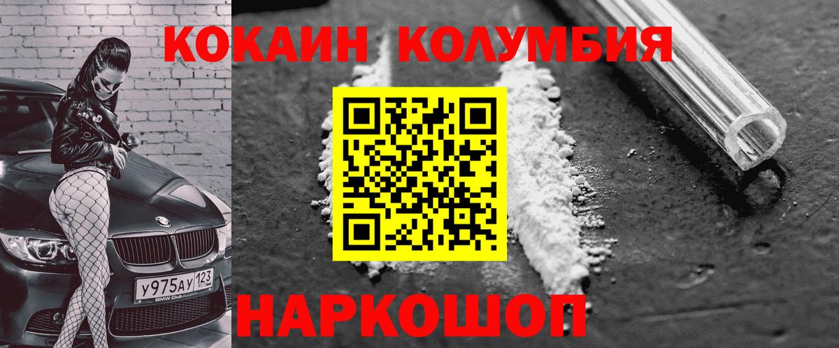 Кокаин Боливия  Вход с VPN  Cocaine FishScale  Топки 