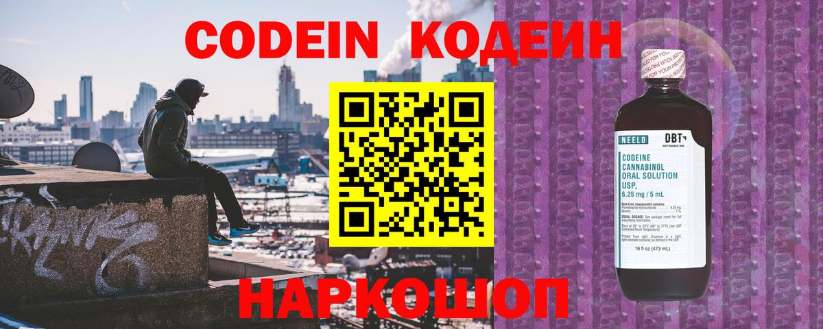 Codein напиток Lean (лин)  Codein напиток Lean (лин)  Топки  Вход с VPN 