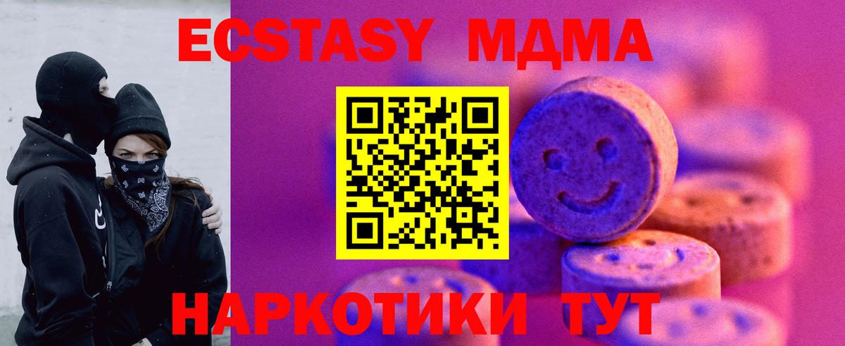 Топки  мега как войти  где можно купить   Вход с VPN  Ecstasy VHQ 