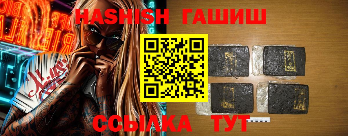 Топки  ГАШИШ  ГАШИШ индика сатива  Вход с VPN  ГАШ hashish 