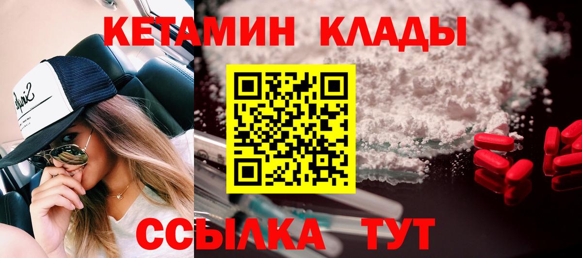 КЕТАМИН ketamine  Вход с VPN  Топки  Кетамин ketamine 