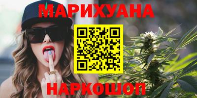 марихуана Обь