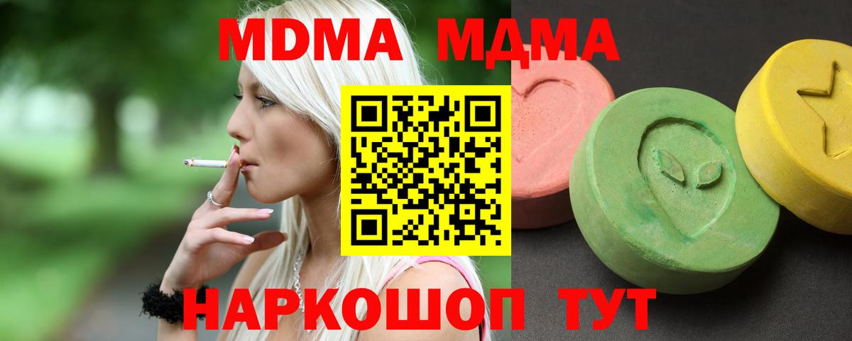 MDMA VHQ  Вход с VPN  Топки  МДМА crystal 