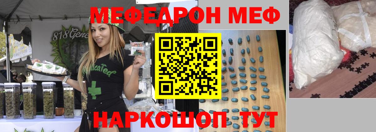 Мефедрон  Вход с VPN  МЕФ VHQ  Топки  МЕФ  МЕФ мяу мяу 