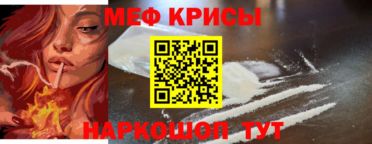 Мефедрон мука Топки