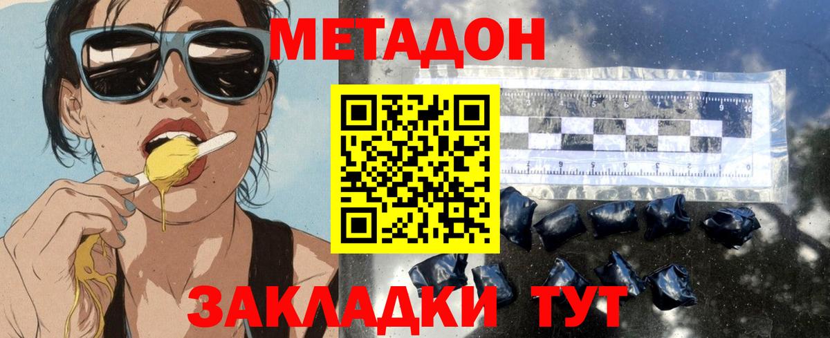 МЕТАДОН VHQ Топки