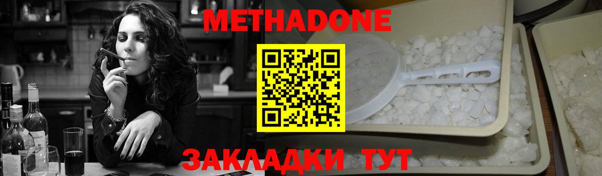 мега ONION  Вход с VPN  Топки  МЕТАДОН methadone  Метадон белоснежный 