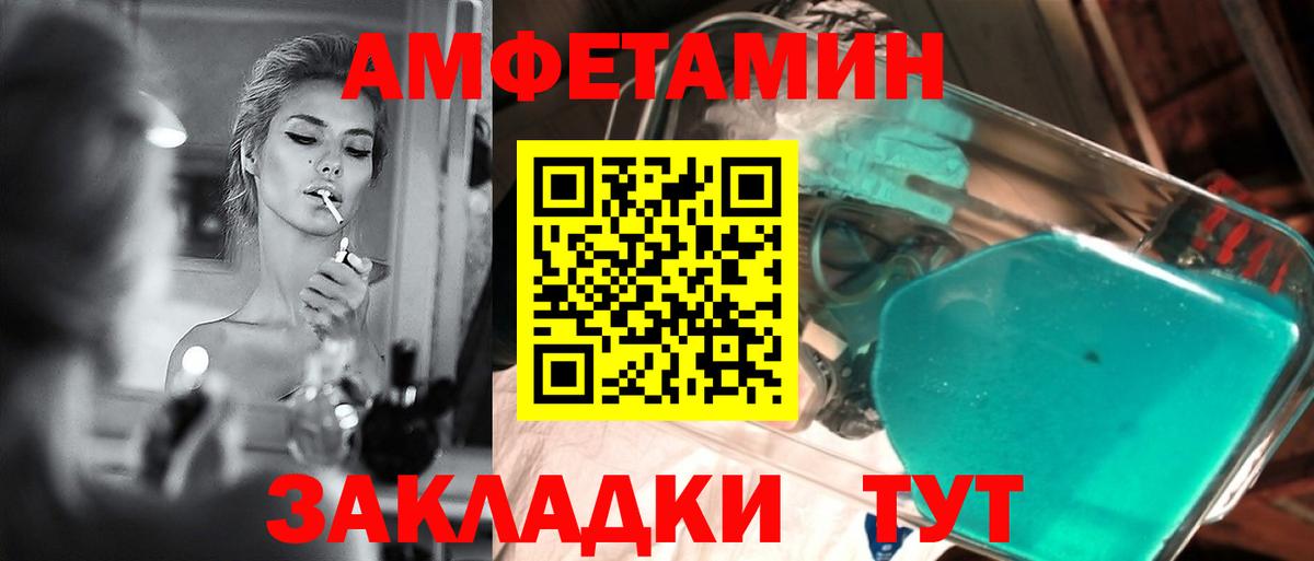 МЕТАМФЕТАМИН мет  МЕТАМФЕТАМИН  Вход с VPN  Топки  МЕТАМФЕТАМИН мет 