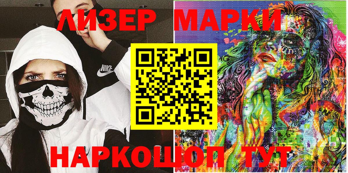 Наркотические марки 1,8мг Топки
