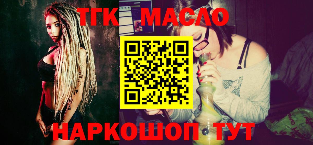blacksprut ССЫЛКА  Вход с VPN  Топки  Дистиллят ТГК THC oil  где найти наркотики 